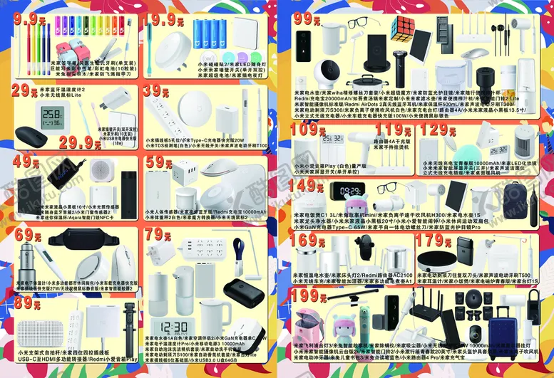 编号：95380409182336282940【酷图网】源文件下载-小米产品