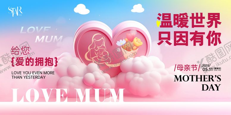 编号：47785705062301323922【酷图网】源文件下载-母亲节海报
