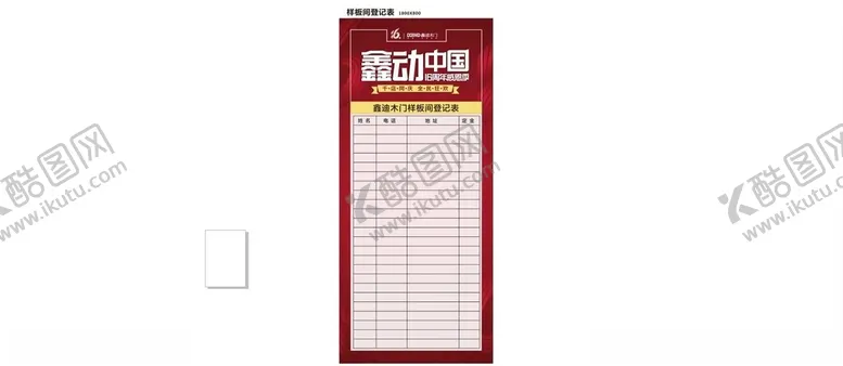 编号：98290501261811374141【酷图网】源文件下载-签单墙