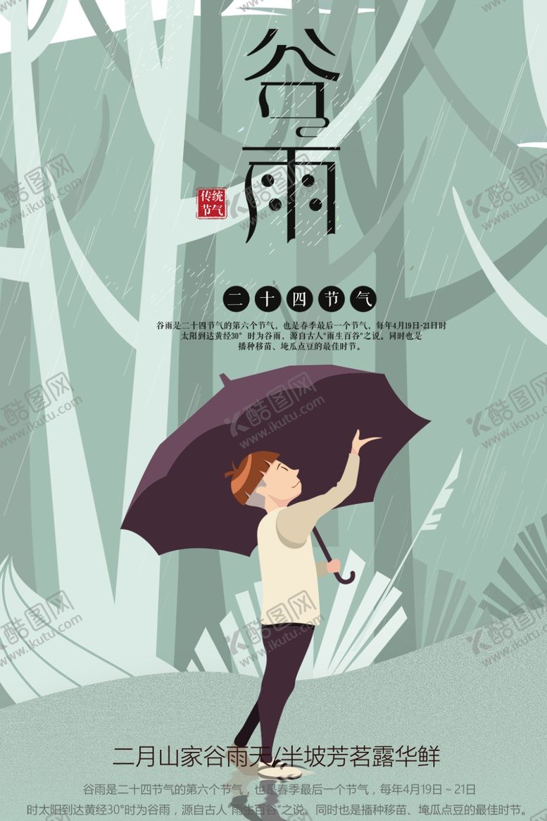 编号：98454307131740347505【酷图网】源文件下载-卡通男孩