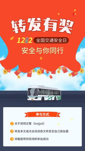 转发有奖h5页面