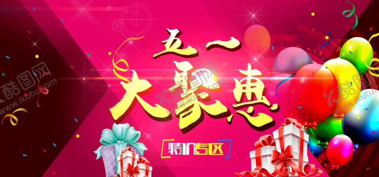 编号：48997010081329594058【酷图网】源文件下载-劳动节
