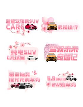 车展新车试驾促销活动氛围手举牌