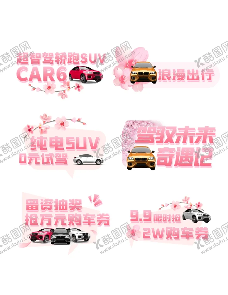 编号：73197906300333542948【酷图网】源文件下载-车展新车试驾促销活动氛围手举牌