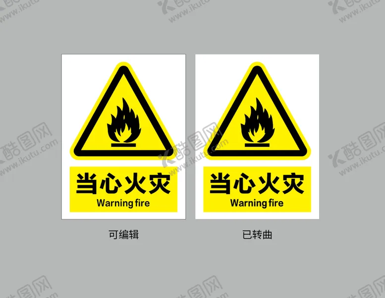 编号：45381009152237195496【酷图网】源文件下载-当心火灾安全标识告示牌