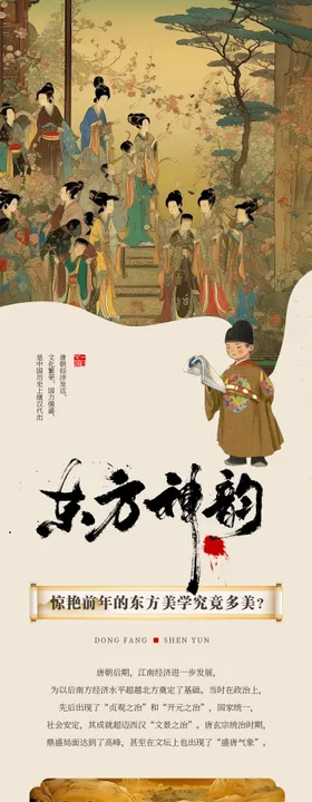 古风中式盛唐公众号
