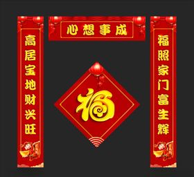 2021年牛年春联