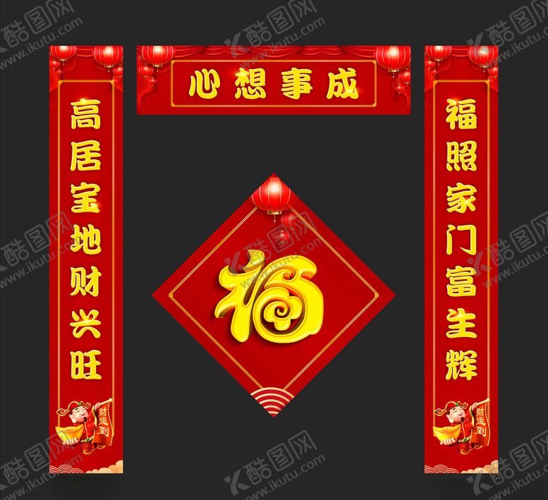 编号：13101605042056148068【酷图网】源文件下载-2021年牛年春联