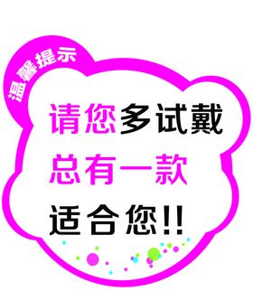 商场提示牌