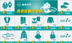ucc代金券
