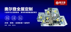 奥尔登户外广告