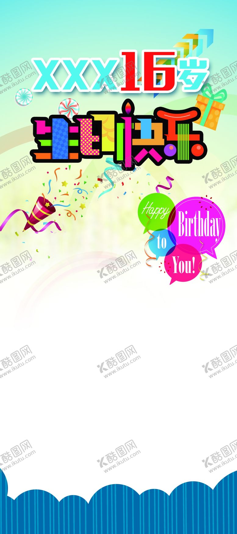 编号：50869210300042436828【酷图网】源文件下载-生日展架