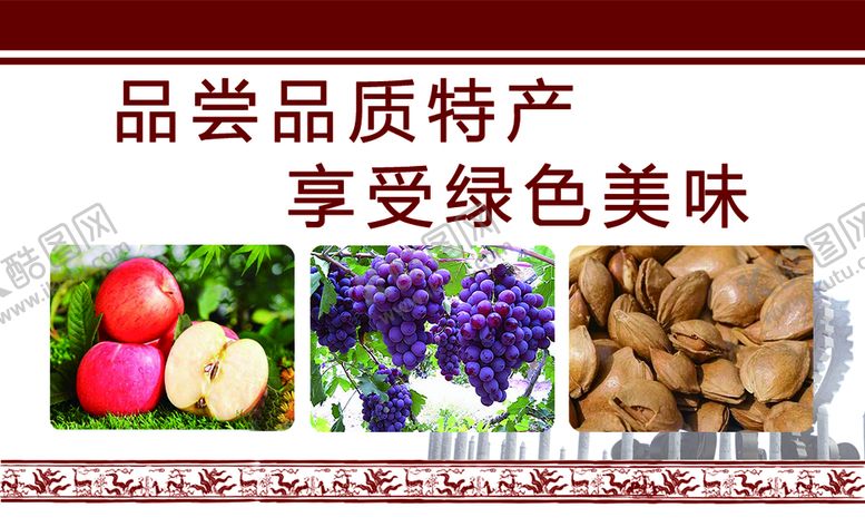 编号：42561009180731321453【酷图网】源文件下载-特产名片
