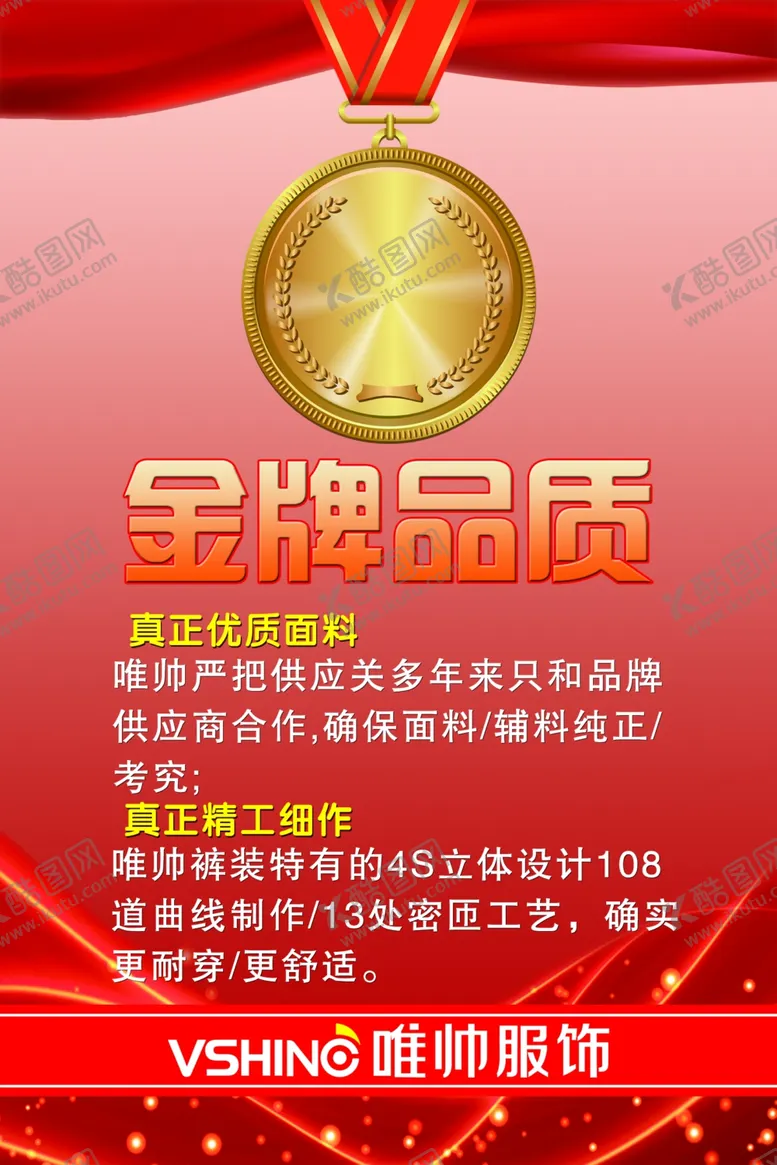 编号：44726912051217248304【酷图网】源文件下载-金牌品质