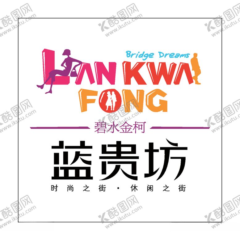 编号：95047610291723333297【酷图网】源文件下载-房地产logo