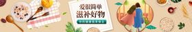 编号：15815510211336368816【酷图网】源文件下载-滋补 超市KT板