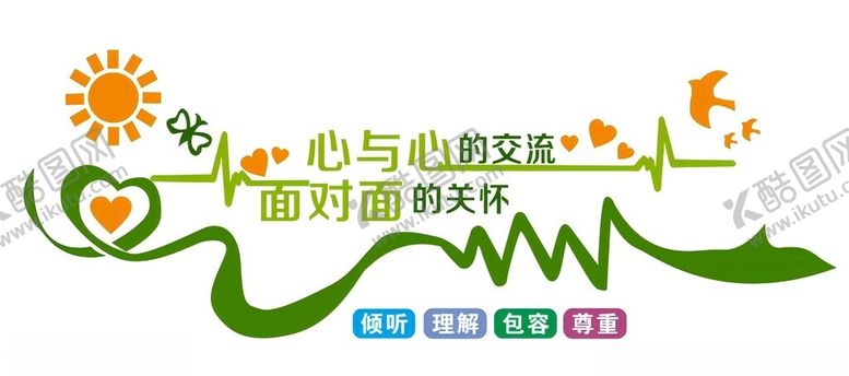 编号：33443502220322594802【酷图网】源文件下载-心理文化墙