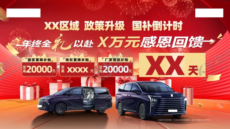编号：37014102071359561258【酷图网】源文件下载-年末活动kv