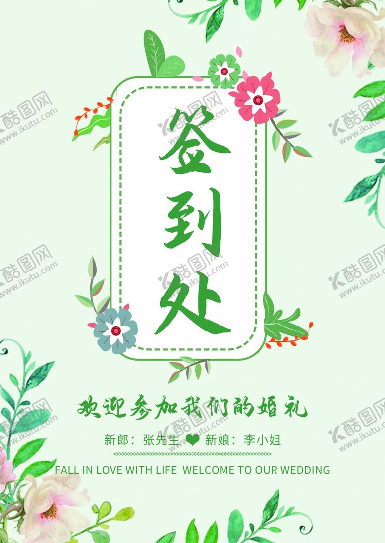 编号：51989806281455412365【酷图网】源文件下载-婚礼效果图
