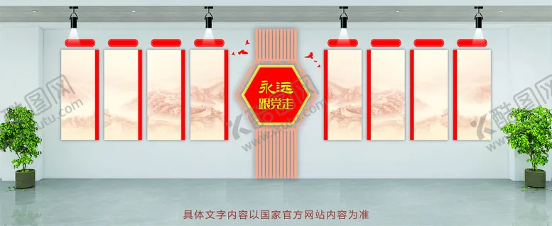 编号：12661601271552497024【酷图网】源文件下载-党建文化墙