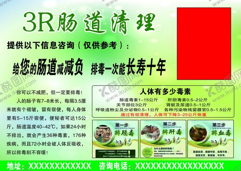 编号：35319106182009055501【酷图网】源文件下载-养生