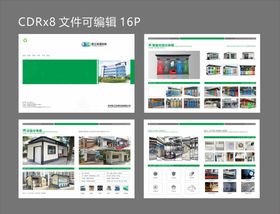 编号：14036209250506265194【酷图网】源文件下载-集装箱