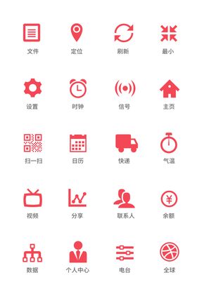 app工具UI图标ICON图标