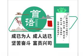 艰苦奋斗