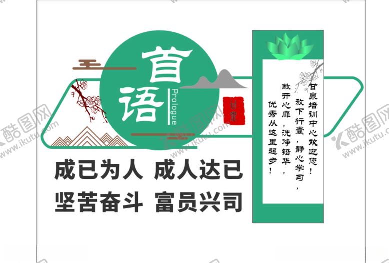 编号：46236606170922109665【酷图网】源文件下载-艰苦奋斗