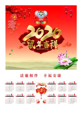 2020挂历