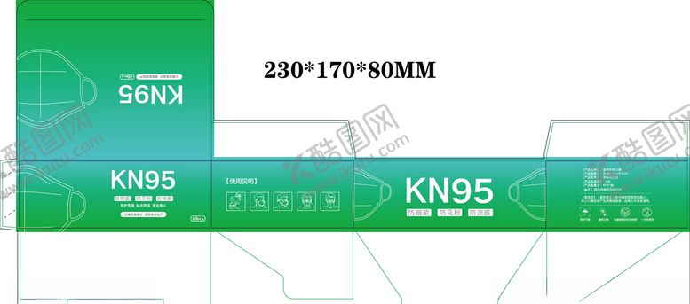 编号：36032407021906119668【酷图网】源文件下载-KN95扣底盒