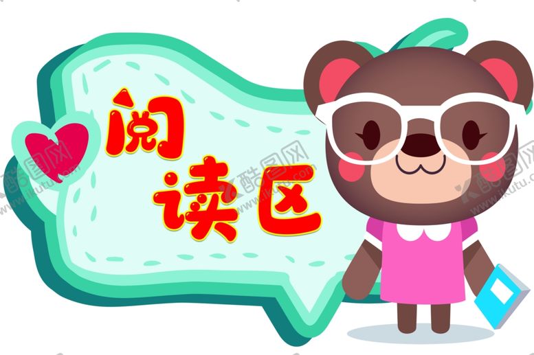 编号：58901204250005306700【酷图网】源文件下载-手举牌小熊