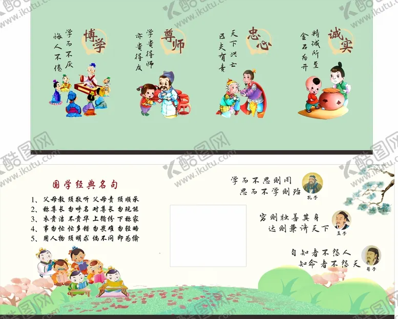 编号：87047001211044487795【酷图网】源文件下载-国学传统文化墙绘