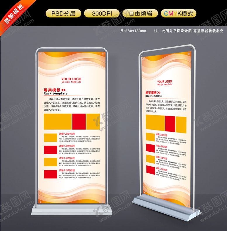 编号：46835009140532166793【酷图网】源文件下载-企业展架城市建筑活动易拉宝