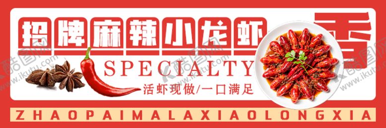 编号：64598709160834490569【酷图网】源文件下载-美团店招海报横幅banner