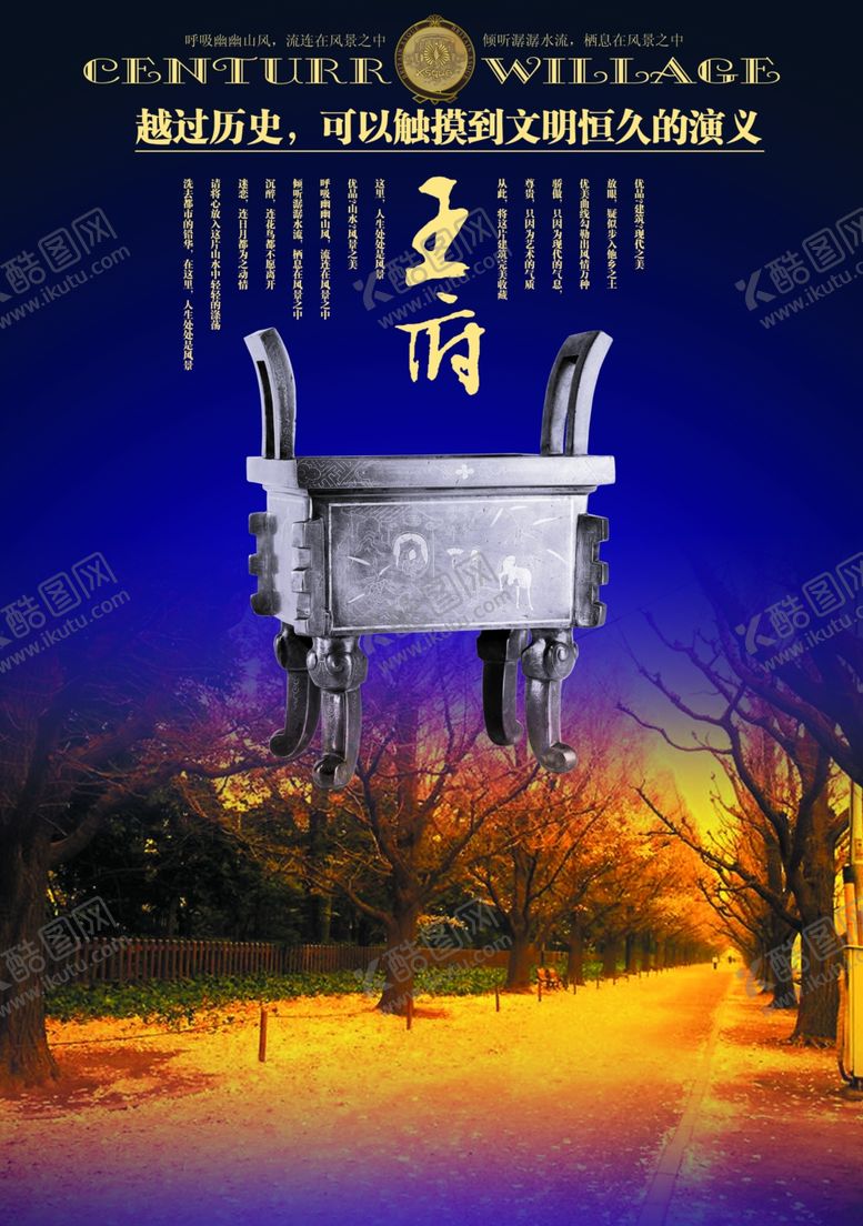 编号：95308810250006108706【酷图网】源文件下载-品质生活大气王府房地产宣传海报