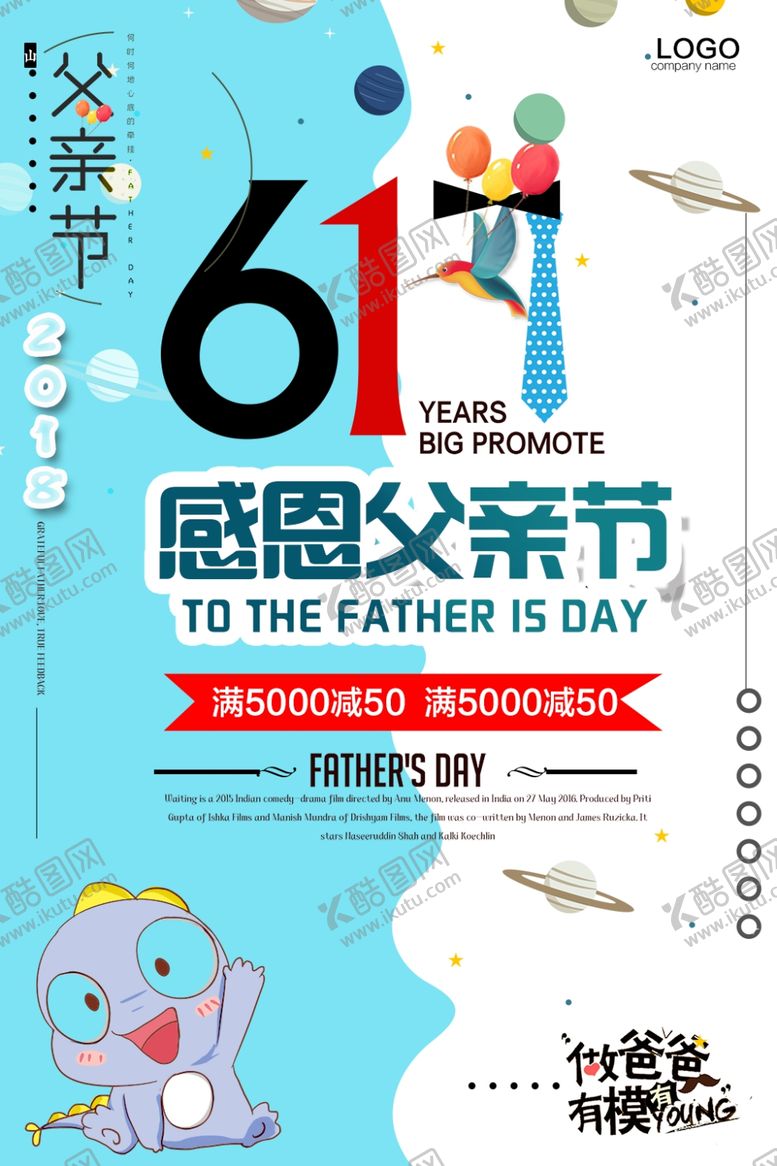 编号：64669410311511199927【酷图网】源文件下载-感恩父亲节