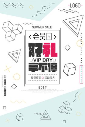 促销创意海报活动kv热气球520