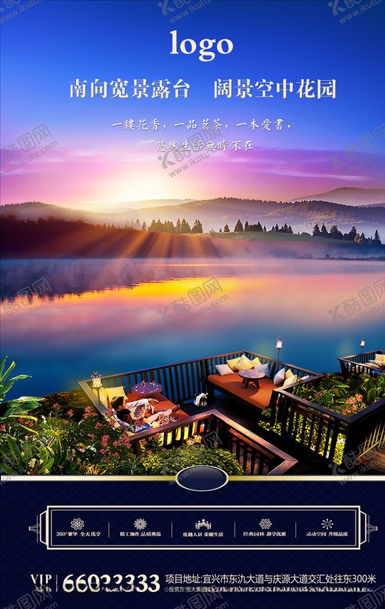 编号：25167209220852124009【酷图网】源文件下载-地产广告