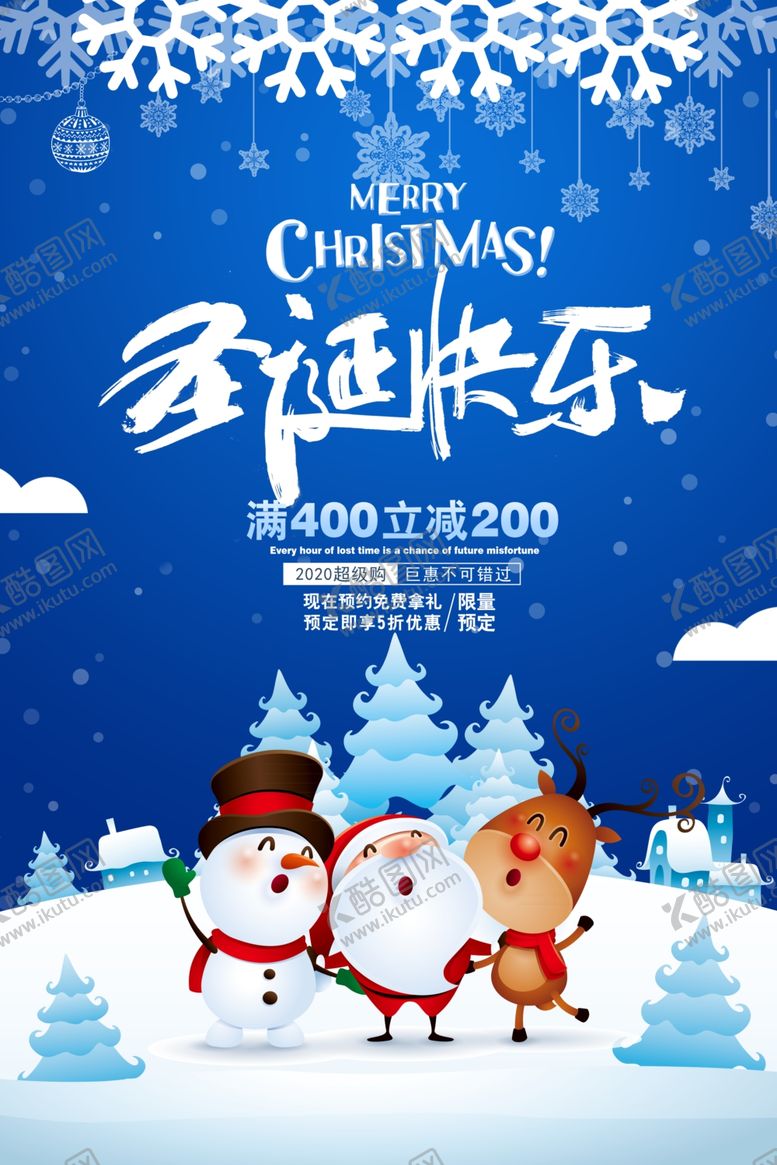 编号：45017807090739325030【酷图网】源文件下载-圣诞