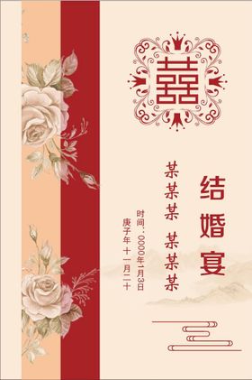 结婚宴  订婚宴