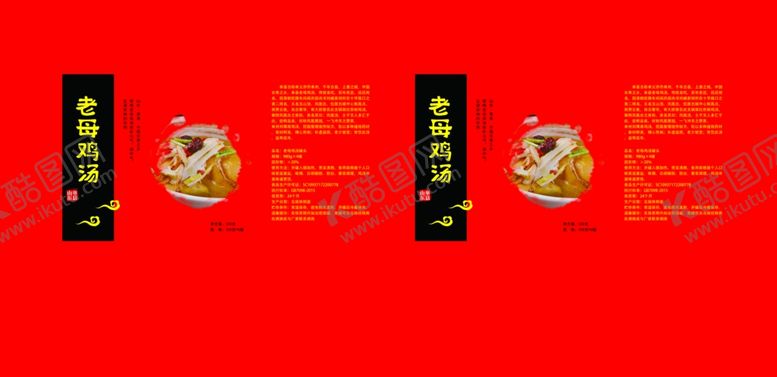 编号：99547205110933131806【酷图网】源文件下载-老母鸡汤礼盒礼盒包装