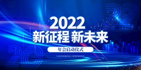 大气2022新征程新跨越新年跨