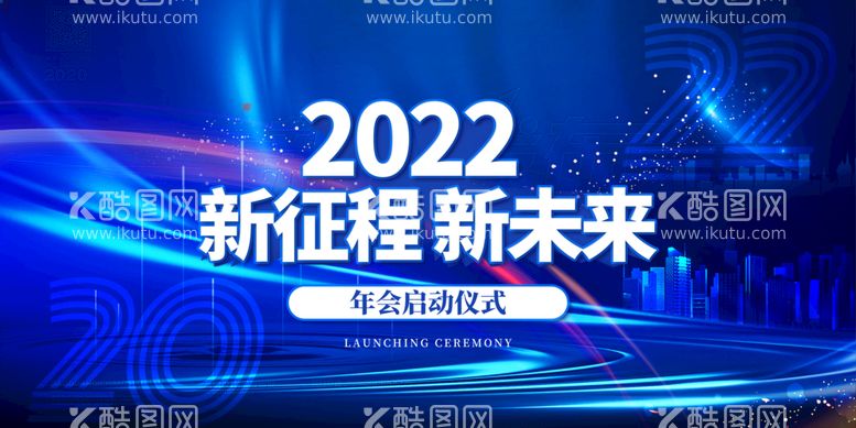 编号：76840309271413020697【酷图网】源文件下载-2022新征程