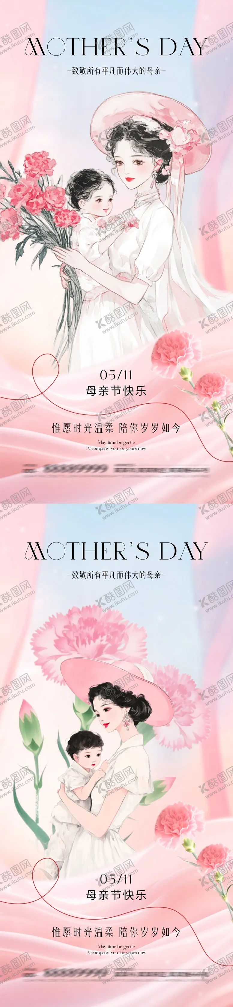 编号：74668305032303427534【酷图网】源文件下载-地产母亲节节日海报