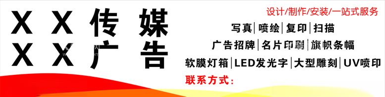 编号：17096103100715068000【酷图网】源文件下载-广告喷绘