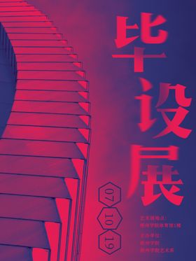 毕业季回忆录青春同学聚会