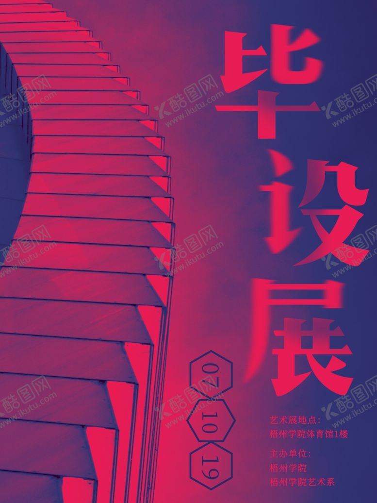 编号：95533805161059415669【酷图网】源文件下载-毕业季