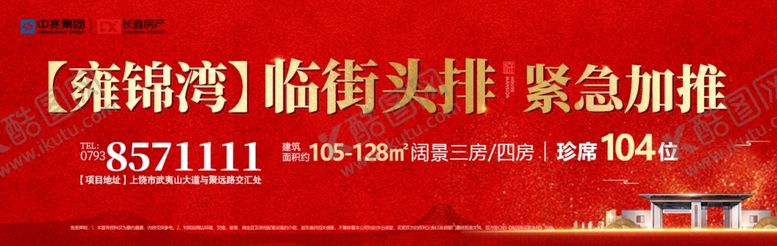 编号：68759907020051587361【酷图网】源文件下载-微信通栏