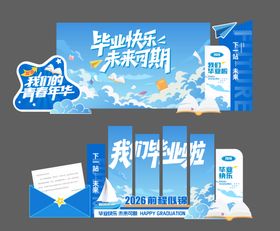 毕业美陈